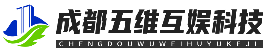 成都五维互娱科技有限公司